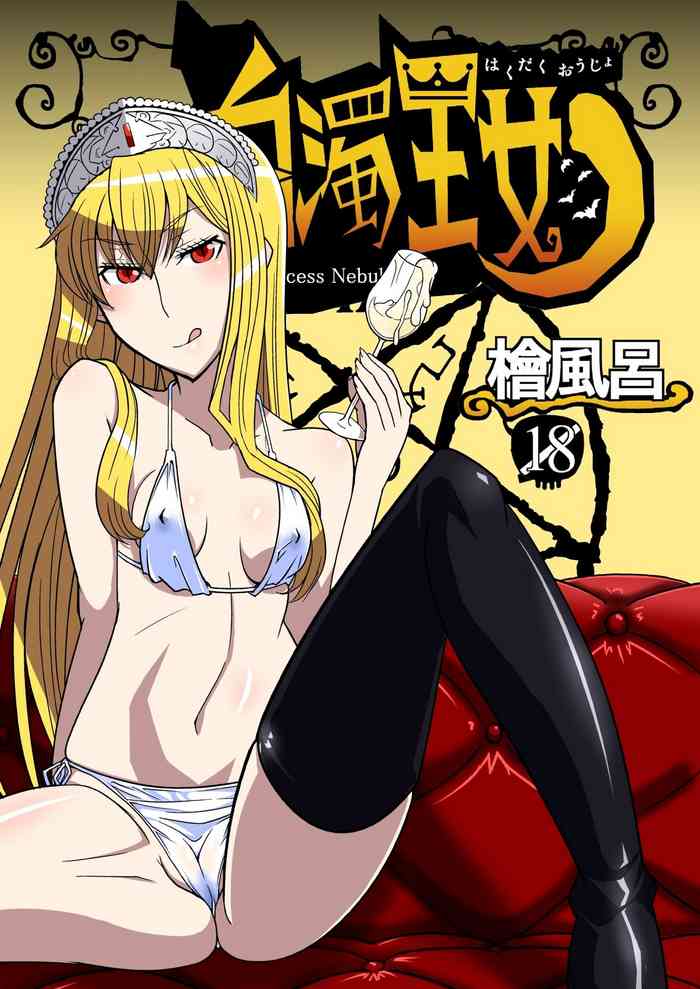 Hakudaku Oujo (Kaibutsu Oujo) [English] =Fureta7=