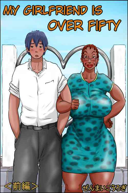 Ore no Kanojo wa Over Fifty -Zenpen- | My Girlfriend Is Over 50 -Part 1-