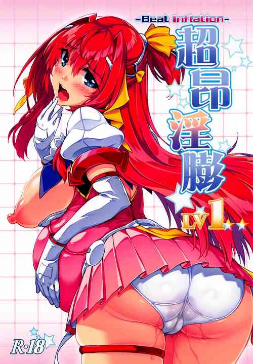 Choukou Inbou -Beat inflation- LV1 | Beat Angel Escalayer -Beat Inflation- LV1