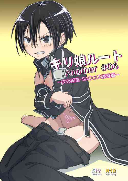 Kiriko Route Another #06 ~Nyotai Kanraku SAO Cos Ryoujoku Hen~