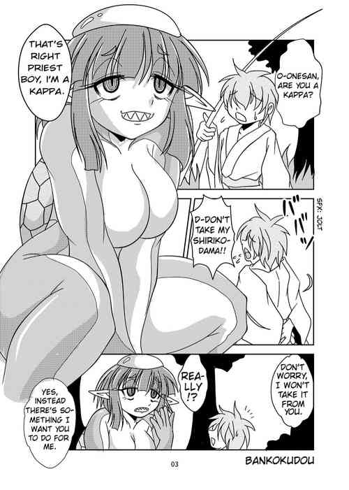 Anal Vore Goudou / Kappa
