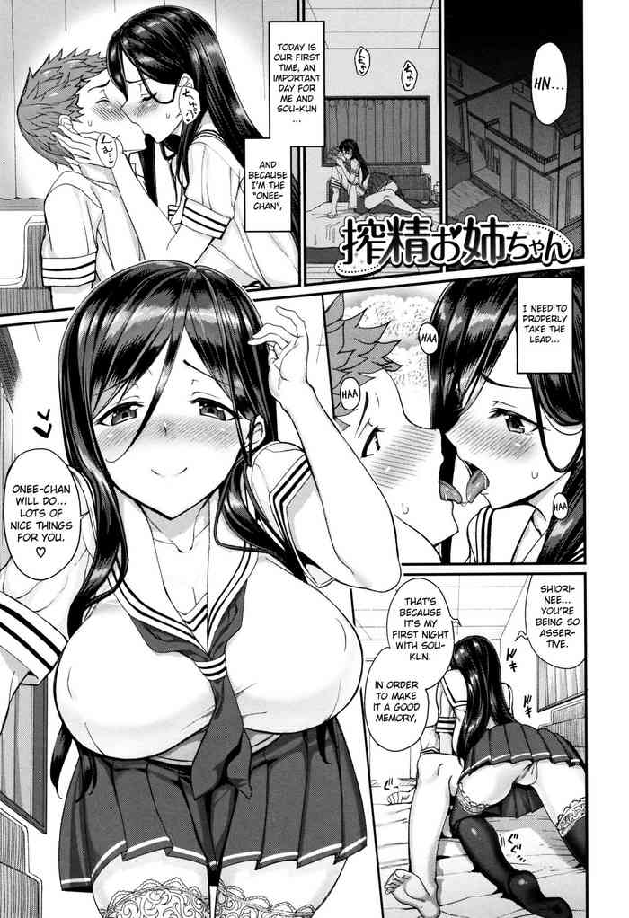 Sakusei Onee-chan | Milking Onee-chan