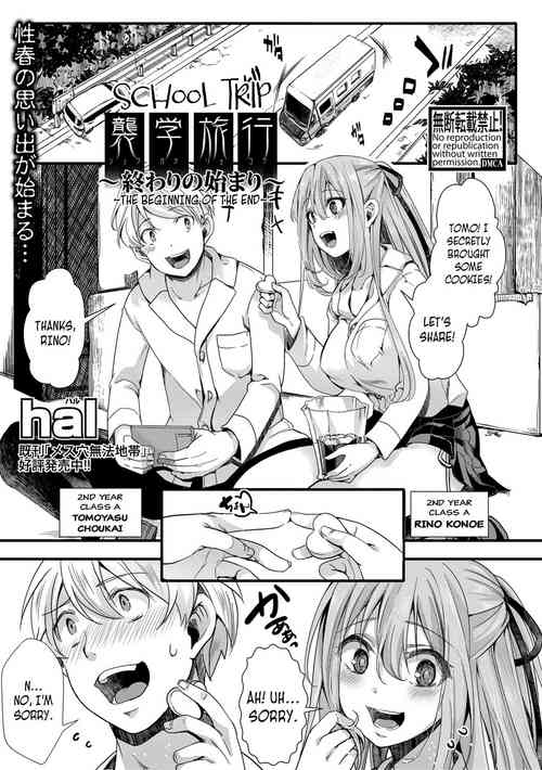 Shuugaku Ryokou ~Owari no Hajimari~ | School Trip -The Beginning of the End- (COMIC Shingeki 2021-04) [English] =CBS=