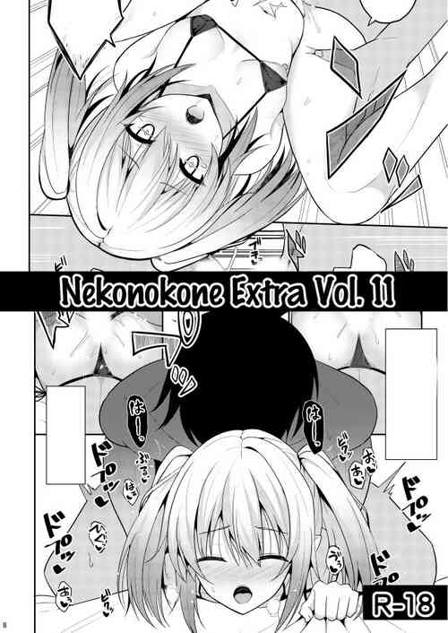 Nekonokone Omakebon Vol. 11