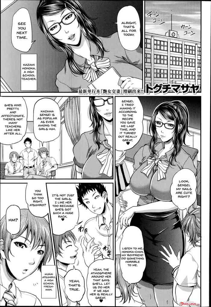 Honoka-sensei no Kanri Kyouiku | Honoka-sensei's Control Education