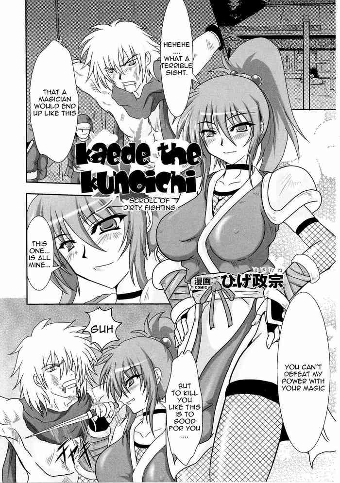 Kunoichi Kaede Intou Emaki | Kaede the Kunoichi -Scroll of Dirty Fighting-