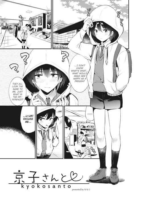 Kyouko-san to | Together With Kyouko-san