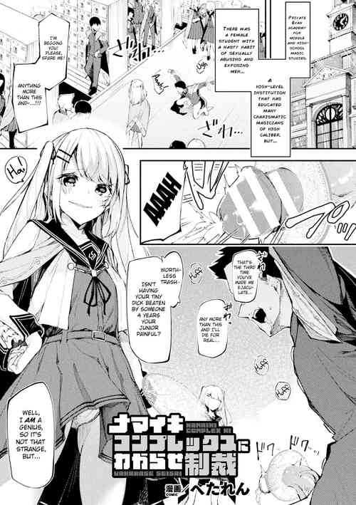 Namaiki Conpurekkusu Ni Wakarase Seisai