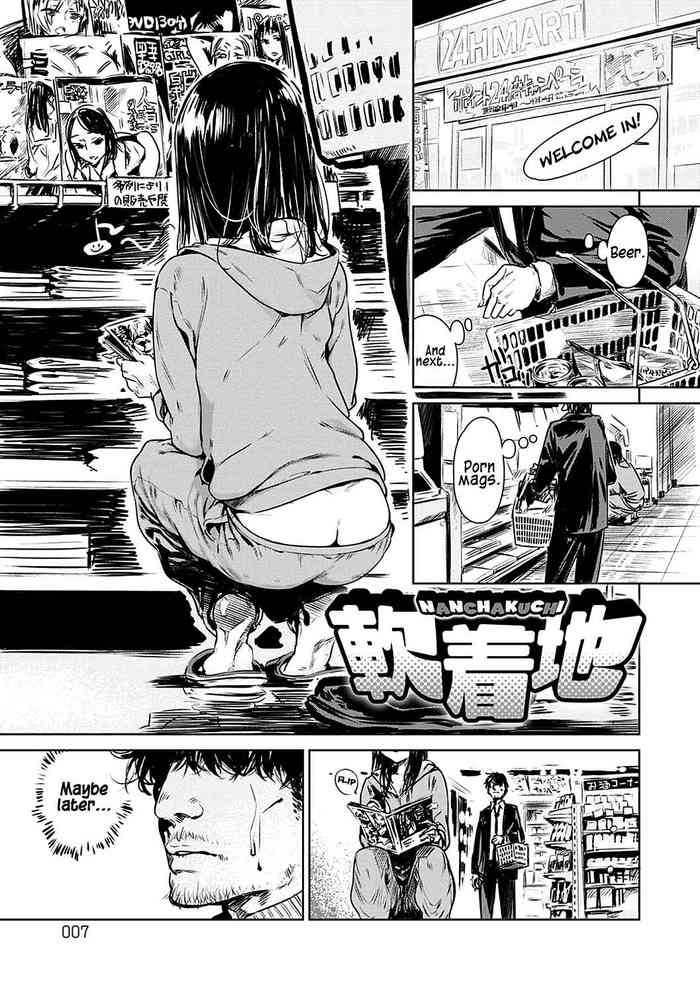 Aka [Digital] [English] [xinsu] pg. 8-35
