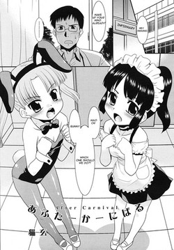 After Carnival (COMIC RiN 2009-12 Vol. 60) [English] =LWB=