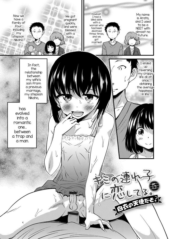 Kimi no Tsurego ni Koishiteru. 5 - Hakui no Tenshi da zo? | I'm in Love With Your Child From a Previous Marriage. 5 - An Angel in White...Right?