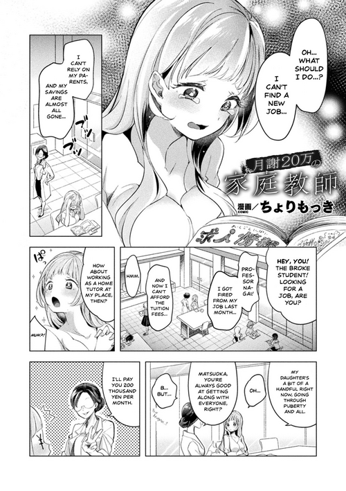 Gessha 20-man no Katei Kyoushi | Working as a Home Tutor for 200 Thousand Yen per Month