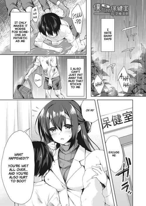 Boku dake no Hokenshitsu | The Infirmary Only For Me