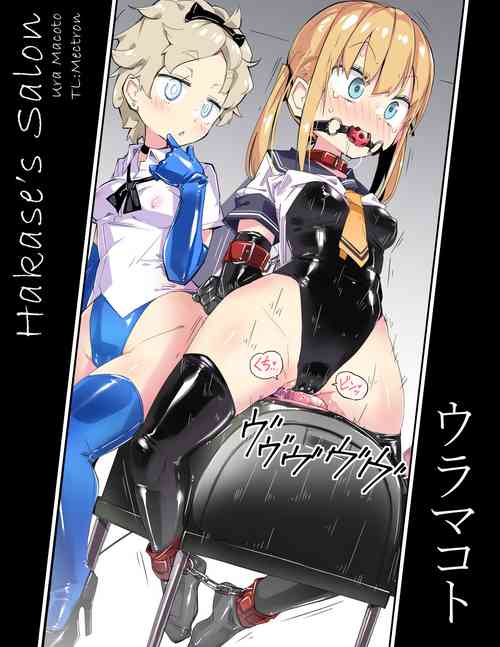 Hakase's Salon