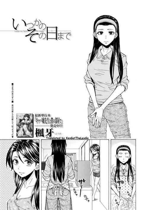 Itsuka no Sono Hi Made Ch. 2