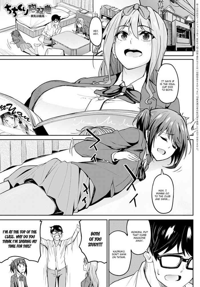 Chichikuri Kyousoukyoku ~Hinnyuu wa Saikou~ | Tryst Concerto ~Itty-bitty Titties Are the Best~