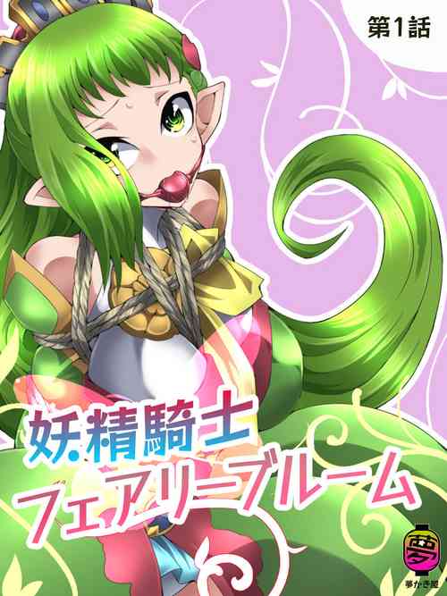Fairy Knight Fairy Bloom Ep1