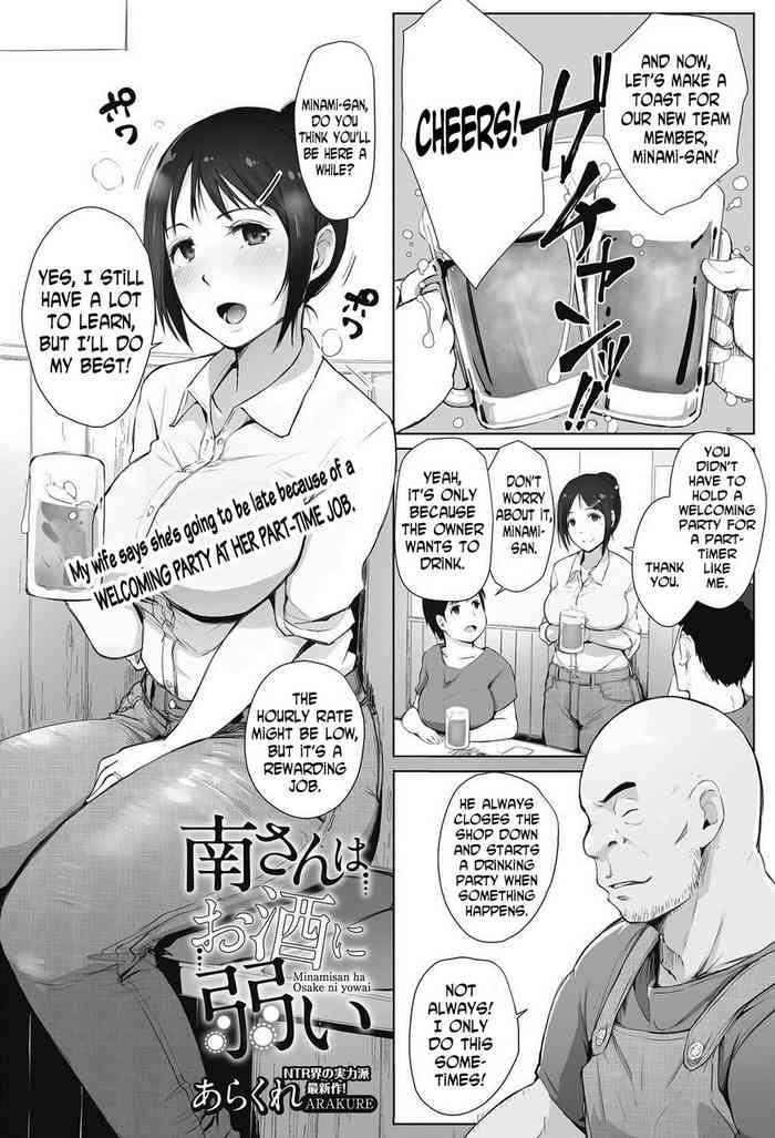 Minami-san wa Osake ni Yowai | Minami-san is Weak to Alcohol