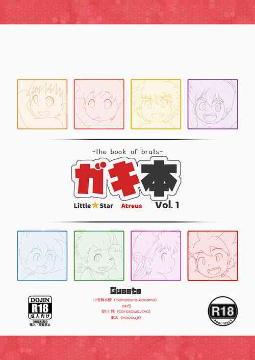 Gaki Hon ~the book of brats~