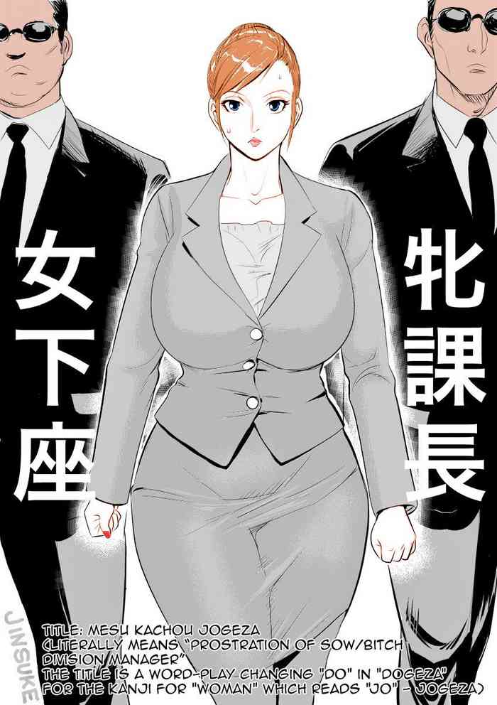 Mesu Kachou Jogeza [English] {Munyu} [Digital] 50% Colored