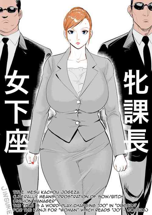 Mesu Kachou Jogeza [English] {Munyu} [Digital] 50% Colored