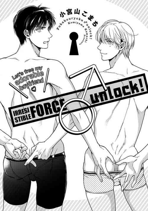 Fukakouryoku unlock! | Irresistible Force unlock!