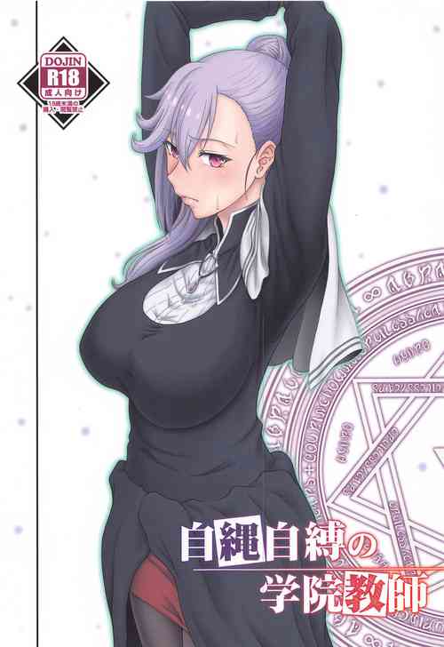 Jijoujibaku no Gakuin Kyoushi | An Academy Teacher Caught In Her Own Trap