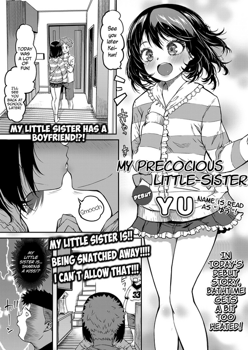 Omase na Imouto | My Precocious Little-Sister