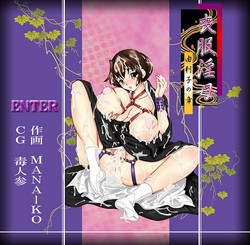 Mofuku Inbo ~Yuriko no Syou~