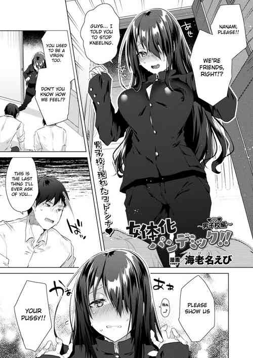 Nyotaika Pandemic!! ~Danshikou Hen~ | Gender Bender Pandemic!! ~All-Boys School Edition~