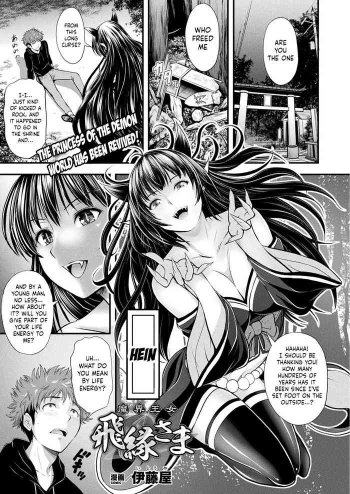 Makai Oujo Hien-sama | Princess of the Demon World - Hien-sama