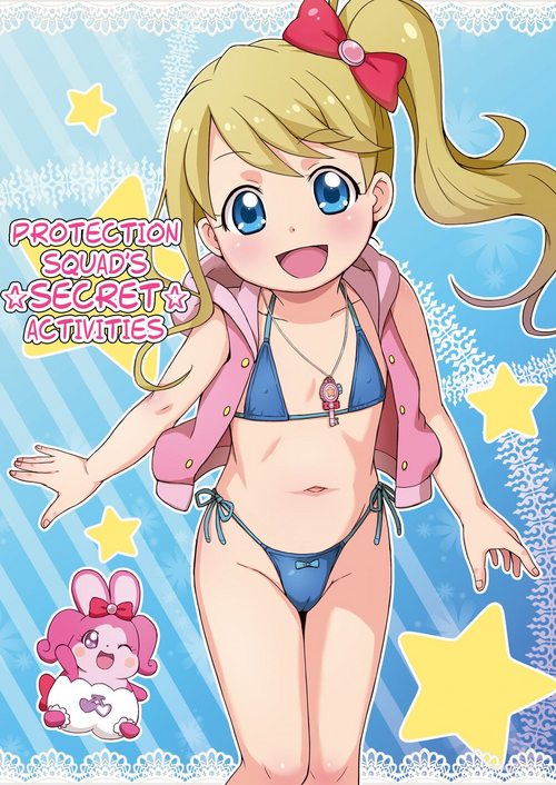 Himitsu no Mamoritai Katsudou | Protection Squad's Secret Activities