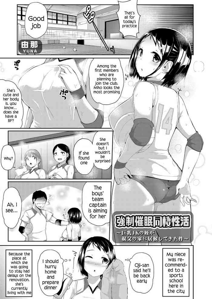 Kyousei Saimin Dousei Seikatsu ~Kyonyuu JK no Mei ga Oji no Ie ni Isourou shite kita Ken~