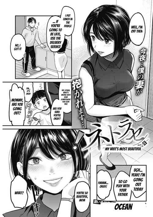 Netorase ~Tsuma no Ichiban Kirei na Hi~ | Netorase - My wife's most beautiful day