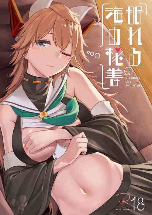 Nemureru umi no hisho | Sleeping Sea Secretary