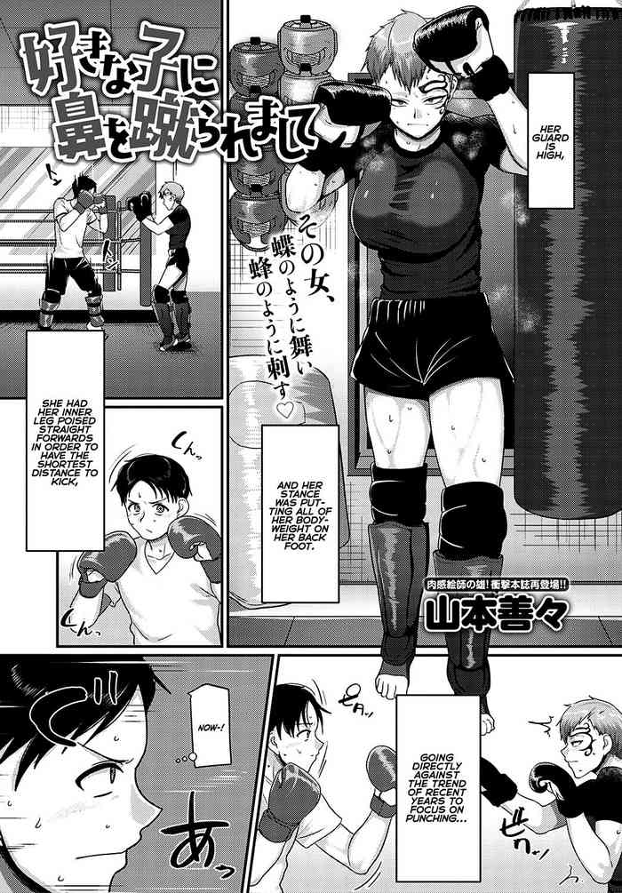 Suki na Ko ni Hana o Keraremashite | Kicked in the Face by the Girl I Like (COMIC Anthurium 2021-11) [English] =White Symphony=