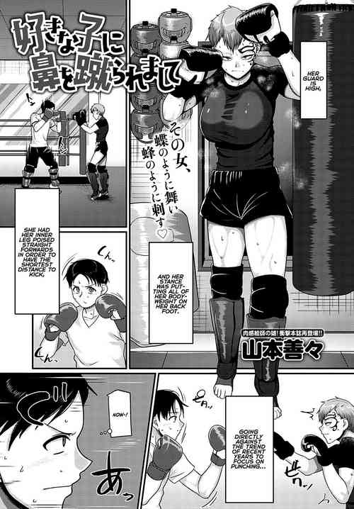 Suki na Ko ni Hana o Keraremashite | Kicked in the Face by the Girl I Like (COMIC Anthurium 2021-11) [English] =White Symphony=