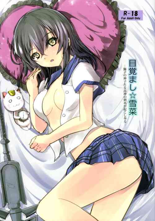 Mezamashi☆Yukina | Wake Up Yukina