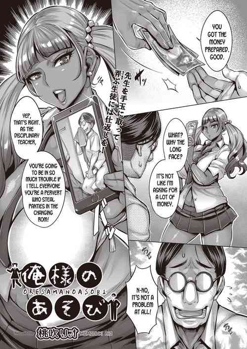 Ore-sama no Asobi