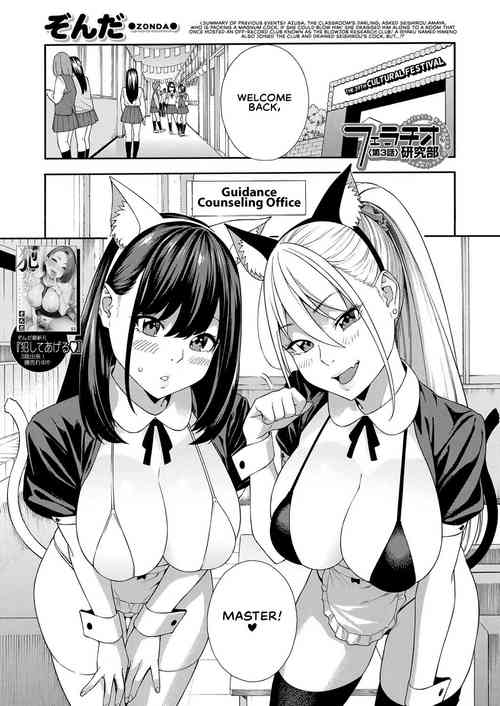 Fellatio Kenkyuubu Ch. 3 | Blowjob Research Club Ch. 3