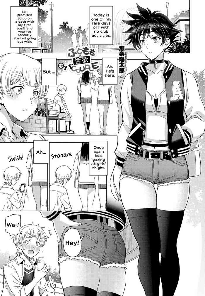 Futomomo × Seiyoku = Ba Couple | Thighs × Lust = Lovebirds