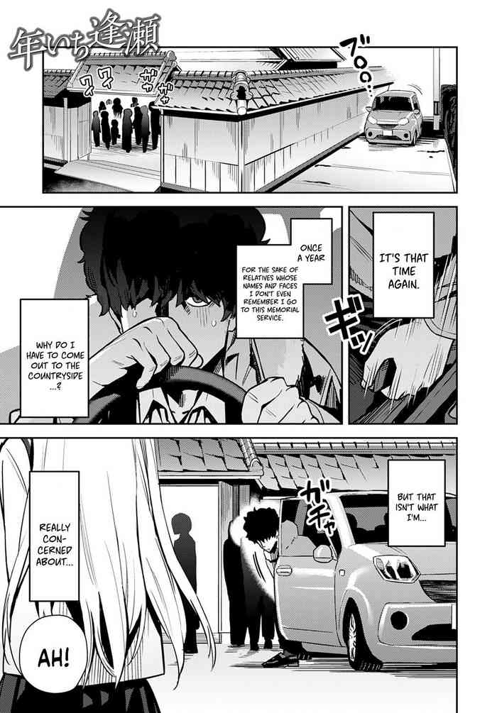 Nen-ichi Ouse [Zenpen] [Kouhen] | Yearly Secret Meeting [First Part] &