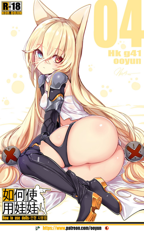 How to Use Dolls 04