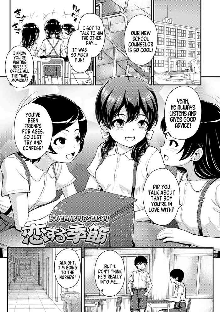 Koisuru Kisetsu | Lovemaking Season (Gouin ni Kusogaki Mesuana Dochutte Mita
