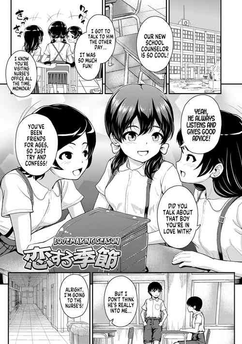 Koisuru Kisetsu | Lovemaking Season (Gouin ni Kusogaki Mesuana Dochutte Mita