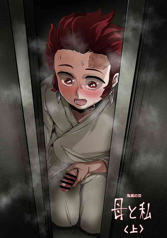 Haha to Watashi (jou) | Mother and I