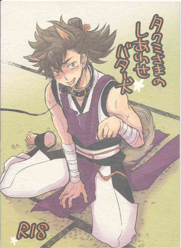 Takumi-sama no Shiawase Butter Inu | Takumi-sama's Happy Butter Dog