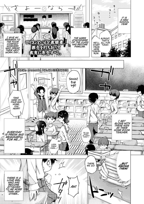 Sensei Senyou Osewa Gakari | Sensei's Personal Helper