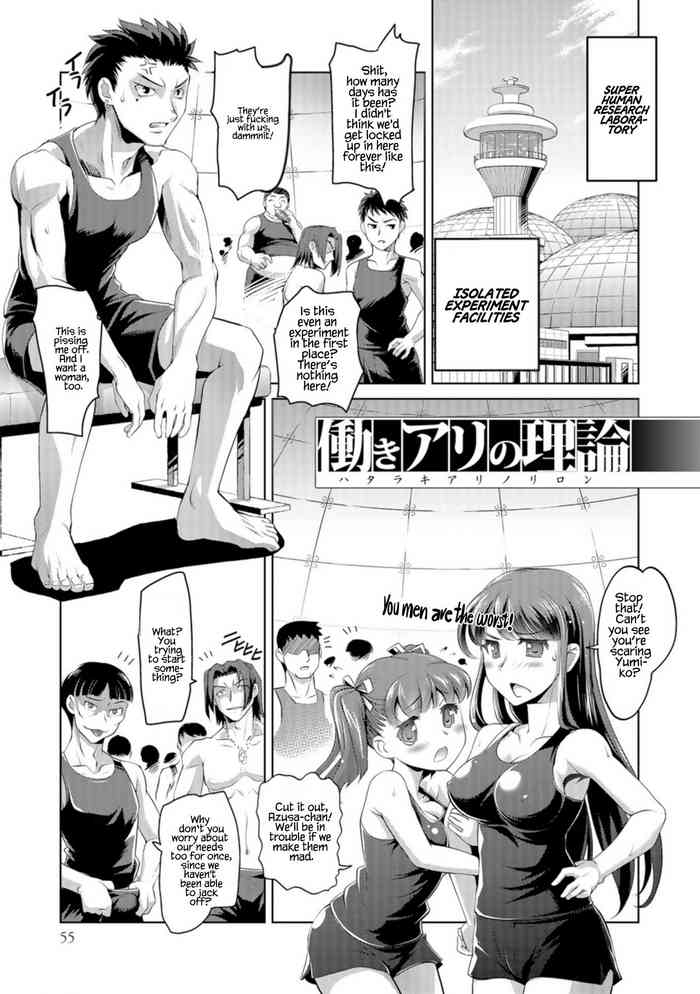 Hataraki Ari no Riron (Nyotaika Ouji to Tatasare Hime) [English] =White Symphony=