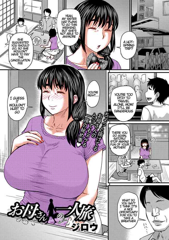 Okaa-san no Hitoritabi | Mom’s Solo Trip (COMIC Masyo 2021-10) [English] [Digital] 50% Colored